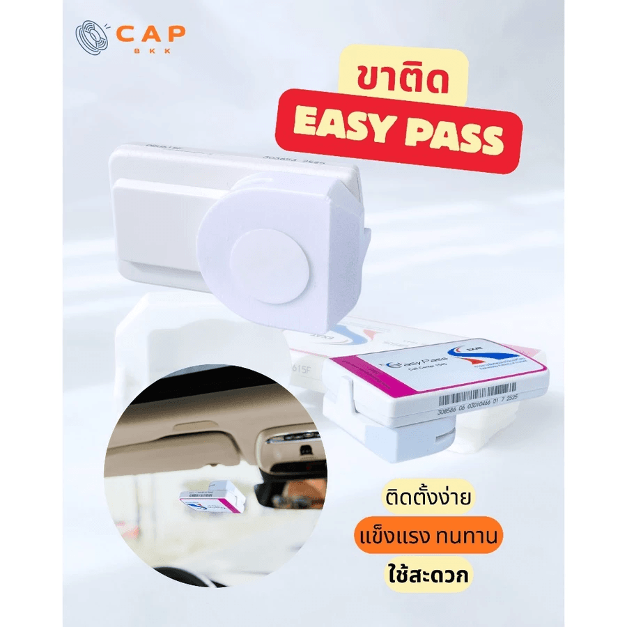 easypass variation 1